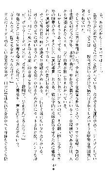 闘姫陵辱オリジナル短編小説集 スレイブクイーンズ, 日本語