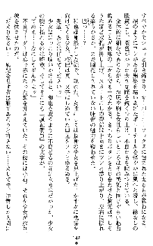 闘姫陵辱オリジナル短編小説集 スレイブクイーンズ, 日本語