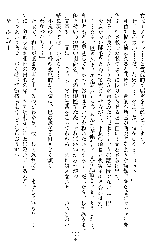 闘姫陵辱オリジナル短編小説集 スレイブクイーンズ, 日本語