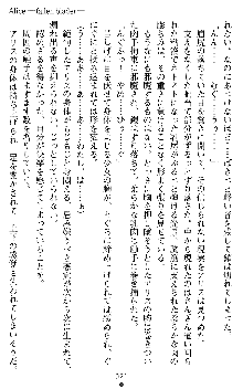 闘姫陵辱オリジナル短編小説集 スレイブクイーンズ, 日本語