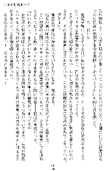 闘姫陵辱オリジナル短編小説集 スレイブクイーンズ, 日本語