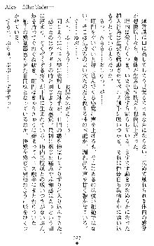 闘姫陵辱オリジナル短編小説集 スレイブクイーンズ, 日本語