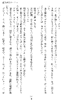 闘姫陵辱オリジナル短編小説集 スレイブクイーンズ, 日本語