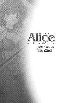 闘姫陵辱オリジナル短編小説集 スレイブクイーンズ, 日本語