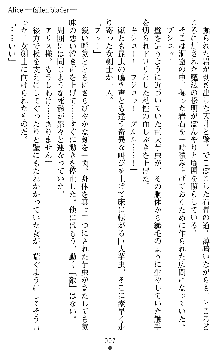 闘姫陵辱オリジナル短編小説集 スレイブクイーンズ, 日本語