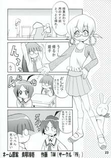 ぱにっちゅぽにっちゅ vol.2, 日本語