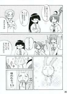 ぱにっちゅぽにっちゅ vol.2, 日本語