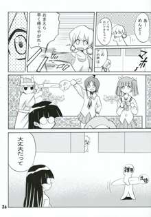 ぱにっちゅぽにっちゅ vol.2, 日本語