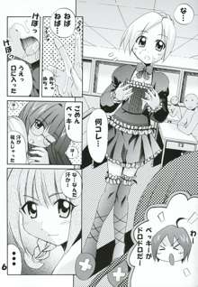 ぱにっちゅぽにっちゅ vol.2, 日本語