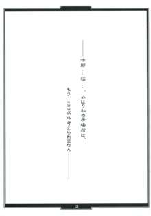 続・姫騎兵の淫猥なる日々, 日本語