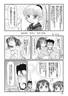 たれめパラダイス11, 日本語