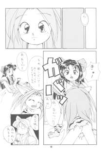 東方不敗, 日本語