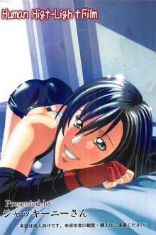 TIFA LOCKHART Materia aka, English