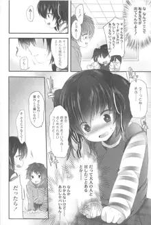 ちゃんと"好き"ってゆって？, 日本語