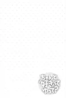 ちゃんと"好き"ってゆって？, 日本語