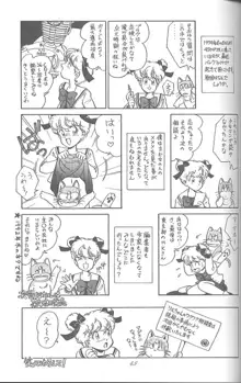 腹腹時計 vol.4, 日本語