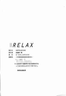 Relax, 日本語