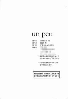 Un Peu, 日本語