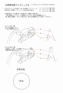 魔道式 淫核マッサージによるお花畑誘導レシピ II, 日本語