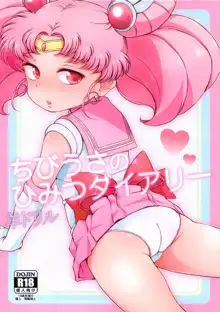 Chibiusa no Himitsu Diary, English