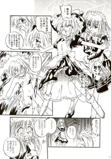 東方恋模様 メイドと魔法使いの秘め事, 日本語