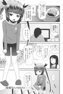 ばにらえっせんす, 日本語