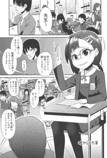 ばにらえっせんす, 日本語