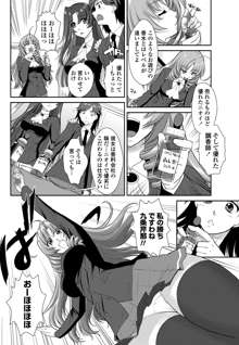 Nioi Kenkyuubu (Kari) Ch.1-7, 日本語