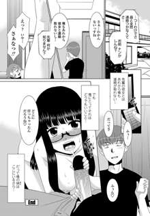 Senpai no Kanojo Ch. 1-2, 日本語