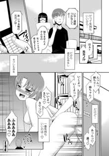 Senpai no Kanojo Ch. 1-2, 日本語