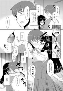 Senpai no Kanojo Ch. 1-2, 日本語