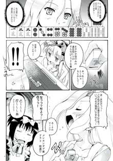 完全年少17 花天月地, 日本語