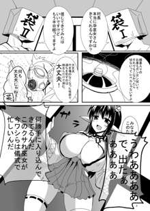 爆乳巫女鍋と牛ハラミくノ一 ～特選肉盛フルコース～, 日本語