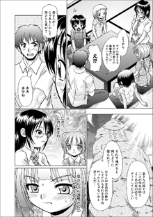 Tsukumimi chapter 14, 日本語