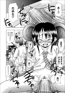 Tsukumimi chapter 14, 日本語