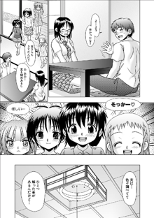 Tsukumimi chapter 14, 日本語