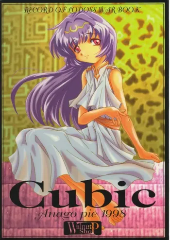 Cubic, 日本語