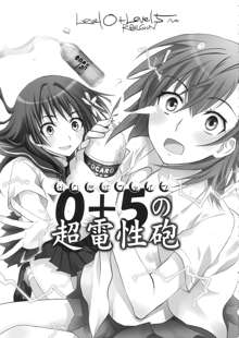 0+5 no Chouden Seihou | 0+5 Super Electric Sex Cannon, English