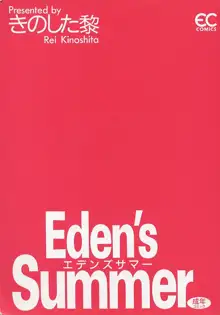 Eden's Summer, 日本語