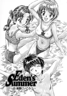 Eden's Summer, 日本語