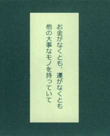 A型メイドは美人　携帯サイズ, 日本語