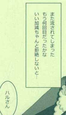 A型メイドは美人　携帯サイズ, 日本語