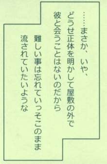 A型メイドは美人　携帯サイズ, 日本語