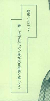 A型メイドは美人　携帯サイズ, 日本語