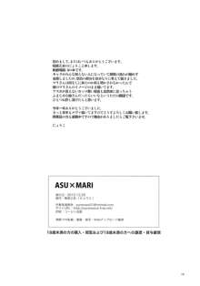 ASU×MARI, English