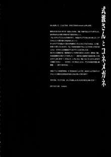 式波さんとコネメガネ, 日本語