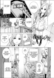 Gimai Lesson  Zenpen | Stepsister Lesson Ch. 1 (decensored), English