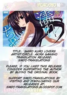 Shiro Kuro Lover, English