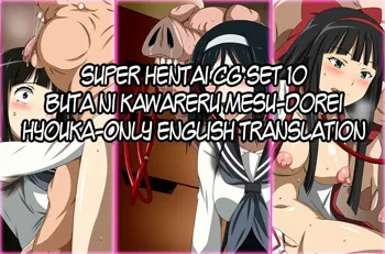 Super Hentai CG Collection 10 - Buta ni Kawa Reru Medorei, English