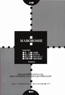 MABOROSHI, 日本語